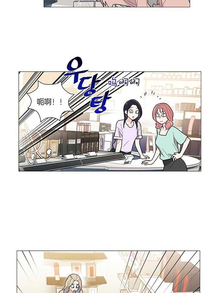 《虐待狂之美》漫画最新章节第29话 她的假象免费下拉式在线观看章节第【14】张图片