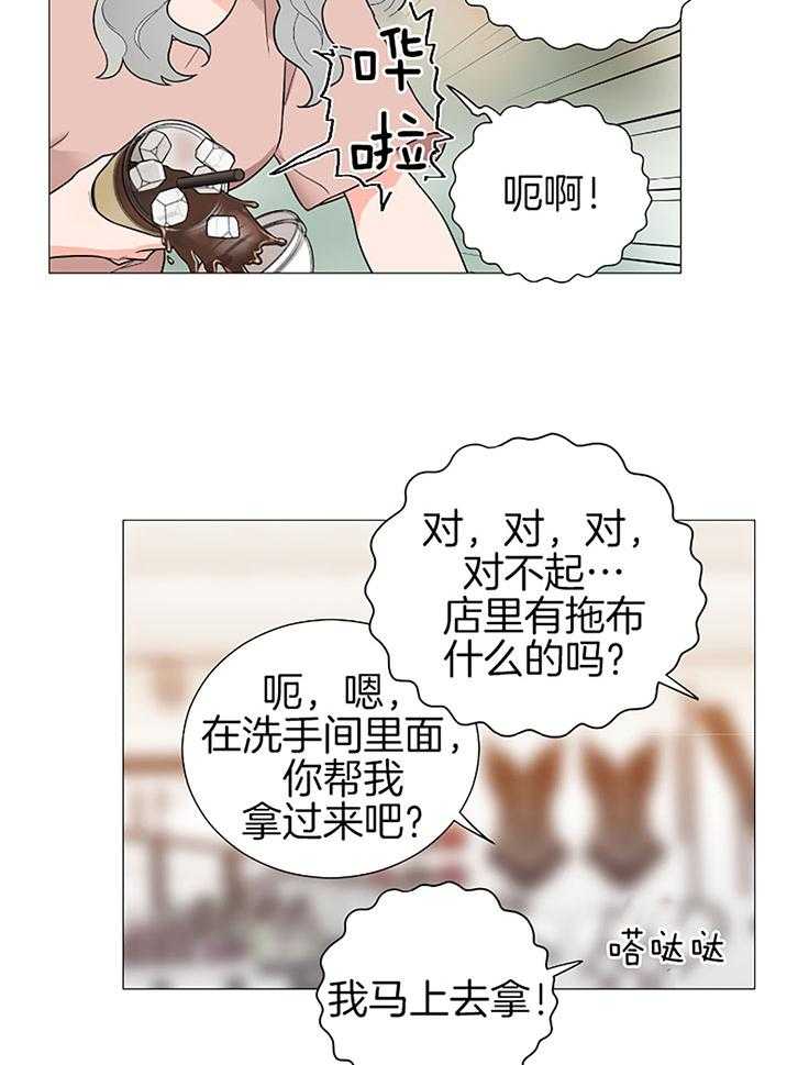 《虐待狂之美》漫画最新章节第29话 她的假象免费下拉式在线观看章节第【12】张图片