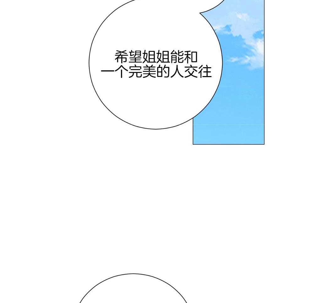 《虐待狂之美》漫画最新章节第30话 温情的氛围免费下拉式在线观看章节第【12】张图片