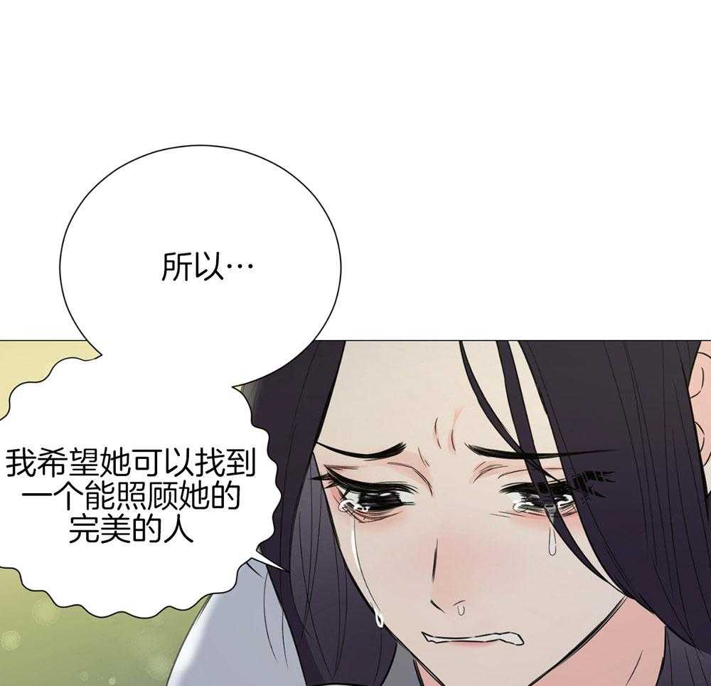 《虐待狂之美》漫画最新章节第30话 温情的氛围免费下拉式在线观看章节第【9】张图片