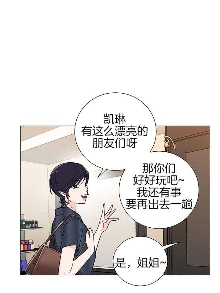 《虐待狂之美》漫画最新章节第30话 温情的氛围免费下拉式在线观看章节第【37】张图片