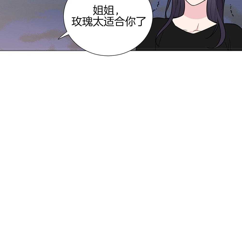 《虐待狂之美》漫画最新章节第30话 温情的氛围免费下拉式在线观看章节第【19】张图片