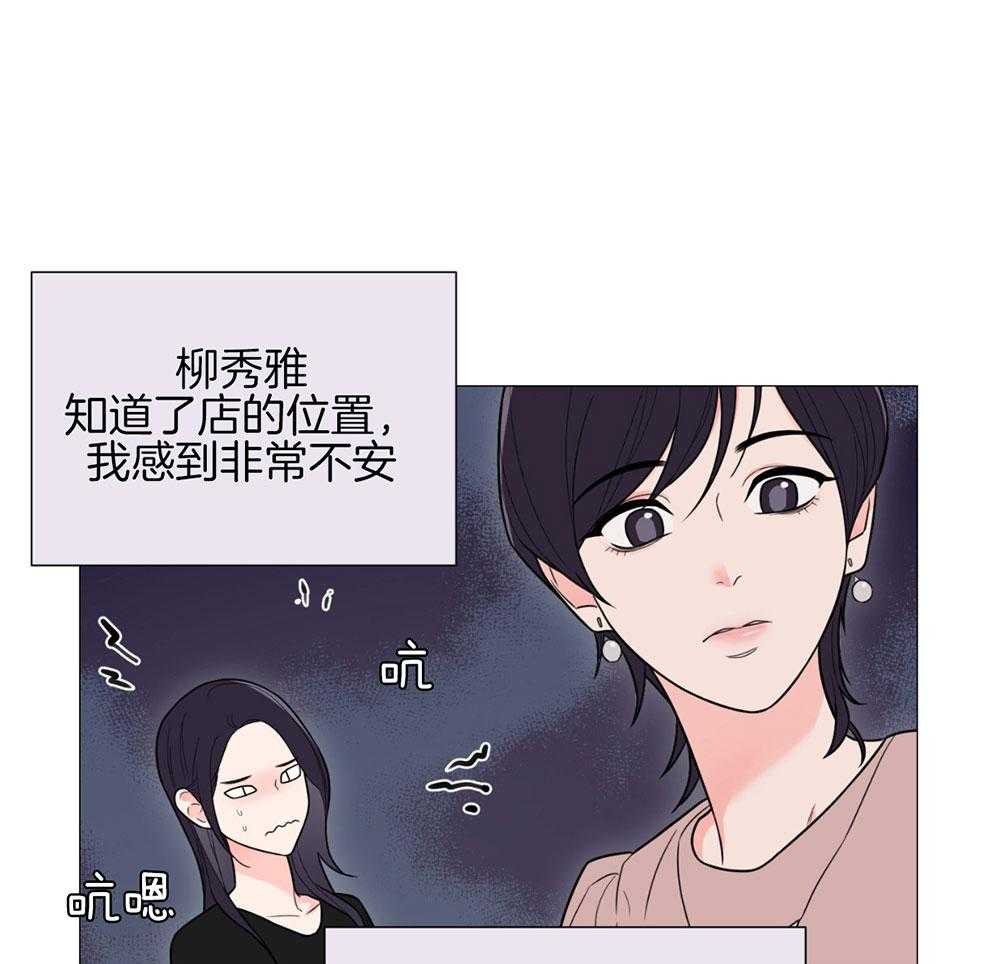 《虐待狂之美》漫画最新章节第30话 温情的氛围免费下拉式在线观看章节第【27】张图片