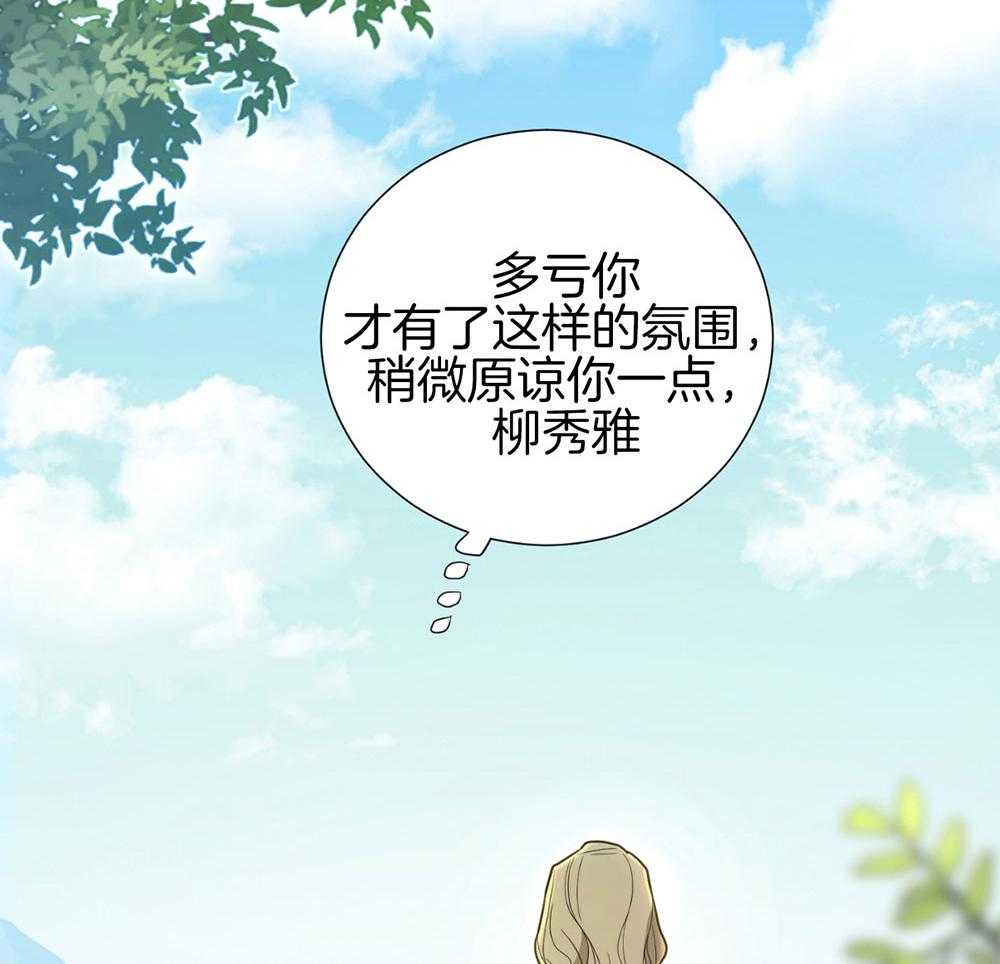 《虐待狂之美》漫画最新章节第30话 温情的氛围免费下拉式在线观看章节第【2】张图片