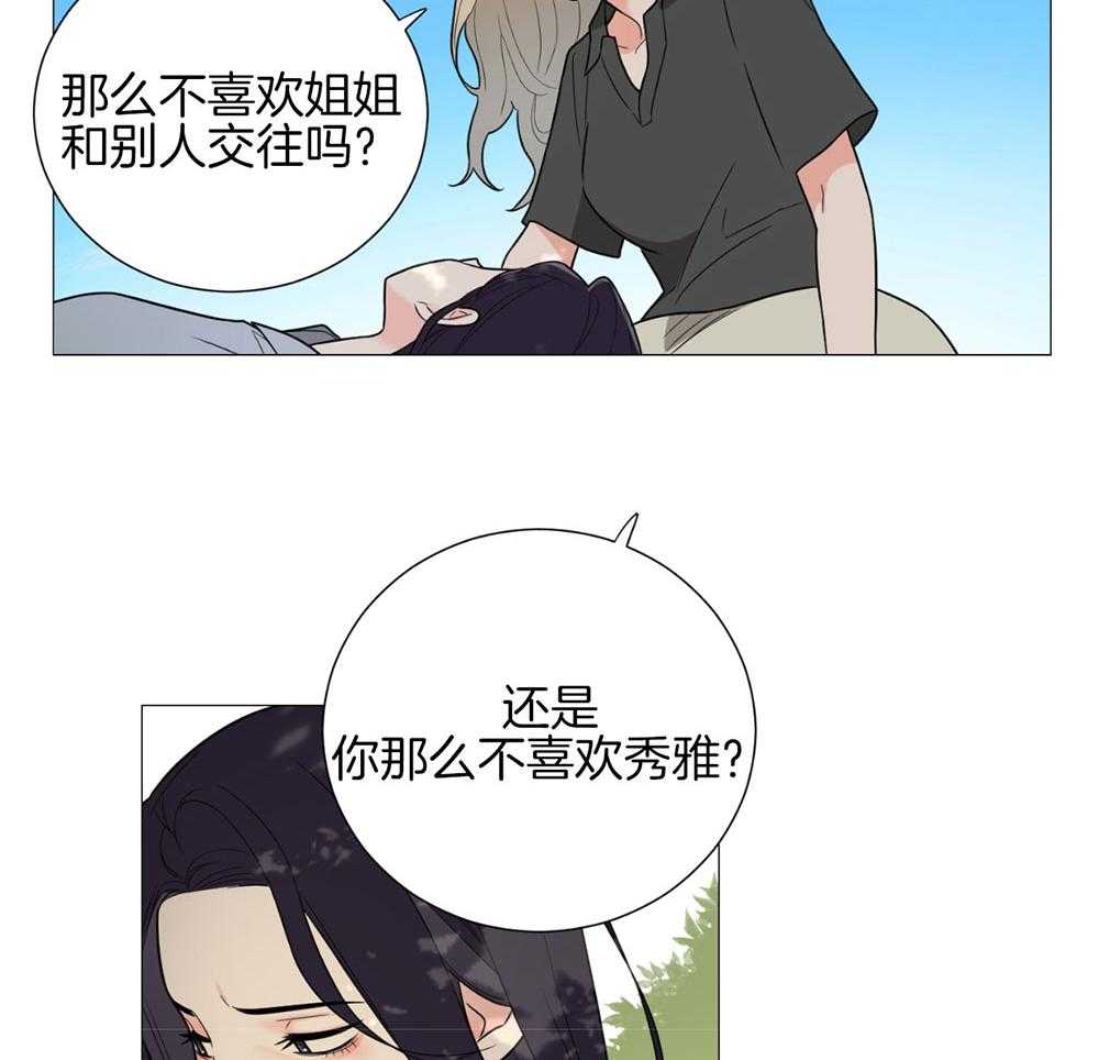 《虐待狂之美》漫画最新章节第30话 温情的氛围免费下拉式在线观看章节第【14】张图片