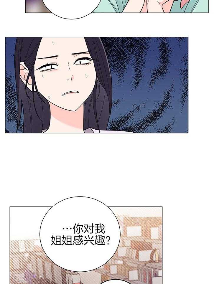 《虐待狂之美》漫画最新章节第30话 温情的氛围免费下拉式在线观看章节第【32】张图片