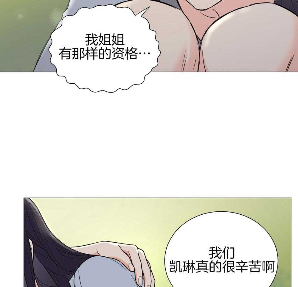 《虐待狂之美》漫画最新章节第30话 温情的氛围免费下拉式在线观看章节第【8】张图片