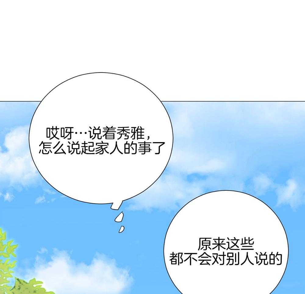 《虐待狂之美》漫画最新章节第30话 温情的氛围免费下拉式在线观看章节第【4】张图片