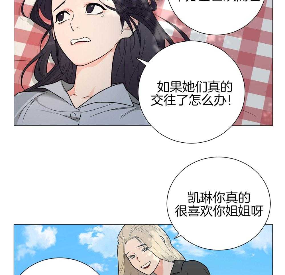 《虐待狂之美》漫画最新章节第30话 温情的氛围免费下拉式在线观看章节第【15】张图片