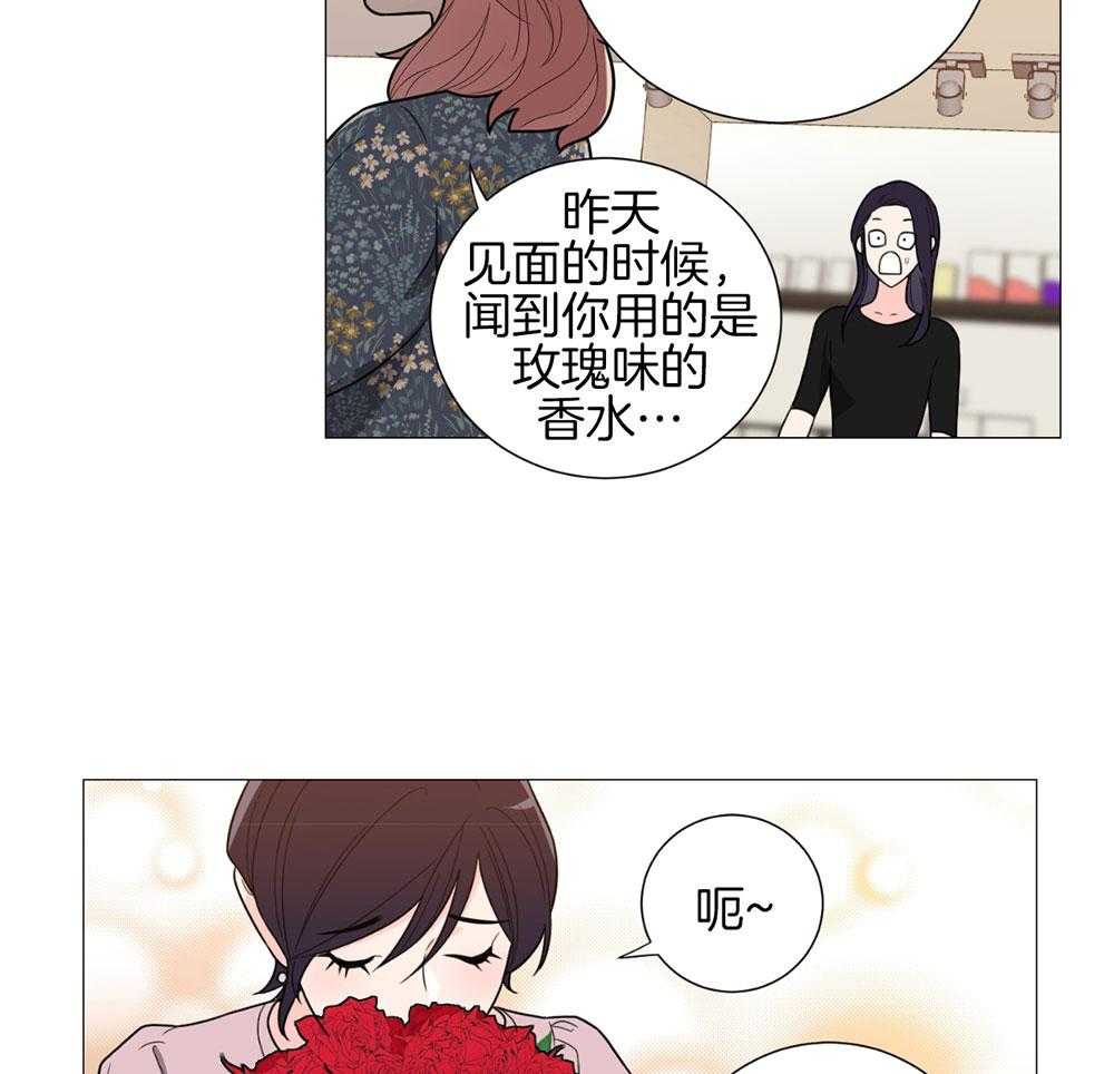 《虐待狂之美》漫画最新章节第30话 温情的氛围免费下拉式在线观看章节第【21】张图片