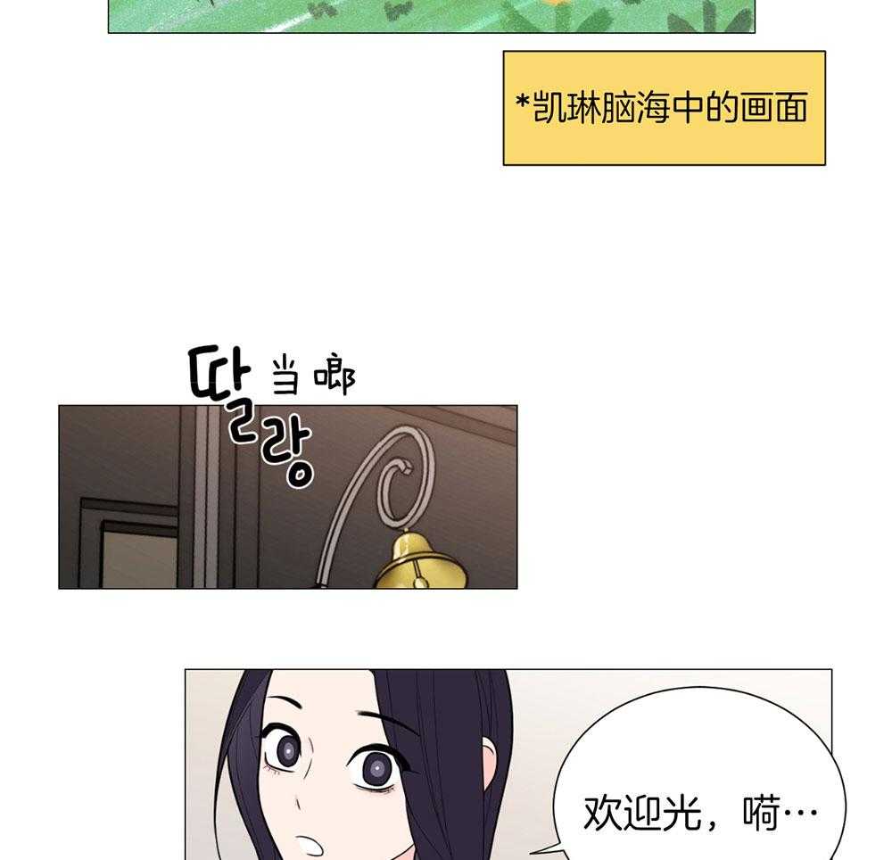 《虐待狂之美》漫画最新章节第30话 温情的氛围免费下拉式在线观看章节第【25】张图片