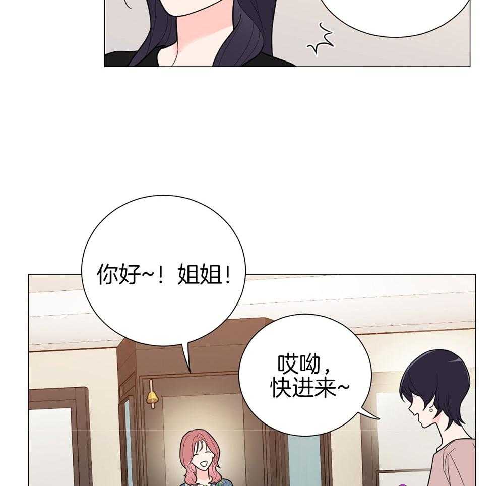 《虐待狂之美》漫画最新章节第30话 温情的氛围免费下拉式在线观看章节第【24】张图片