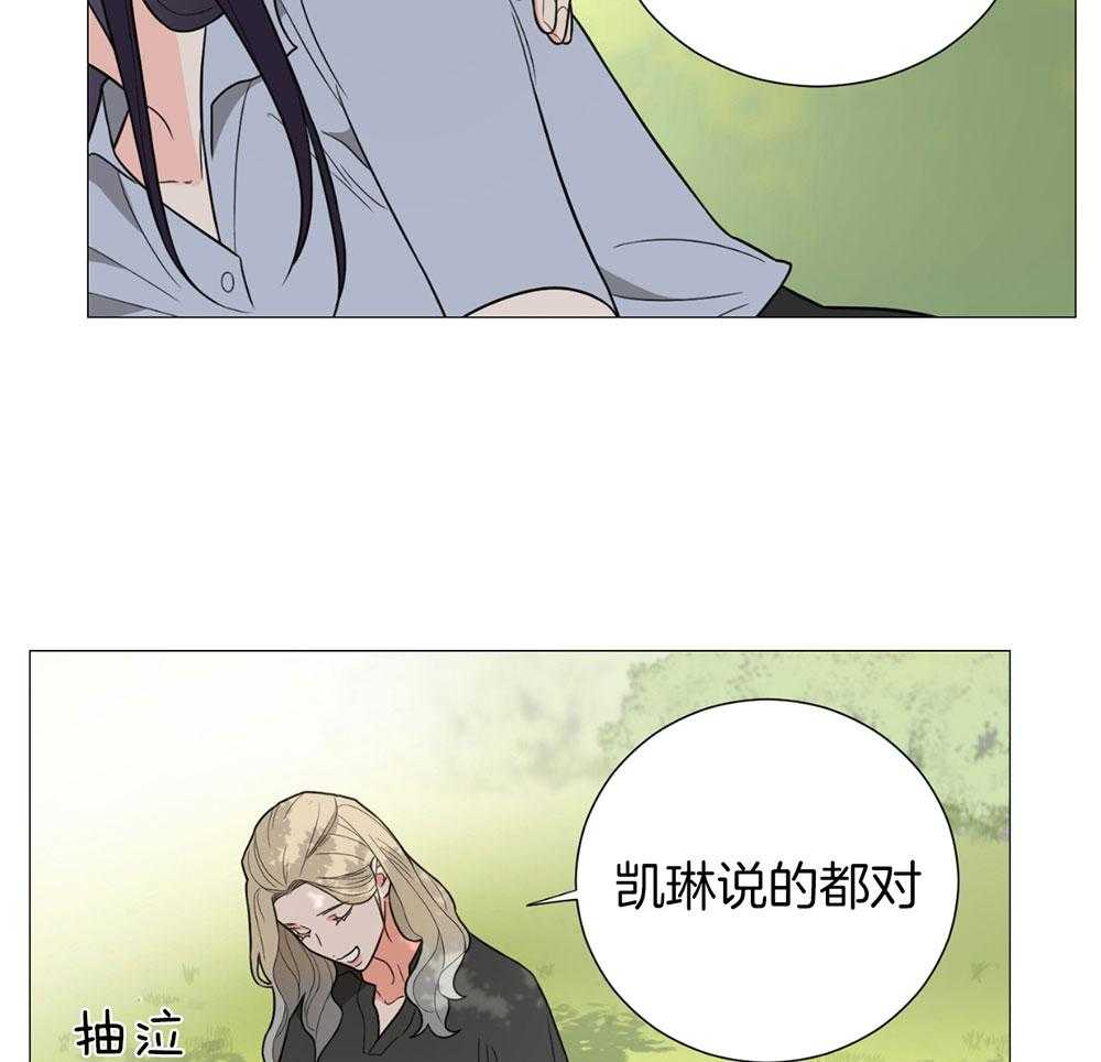 《虐待狂之美》漫画最新章节第30话 温情的氛围免费下拉式在线观看章节第【7】张图片