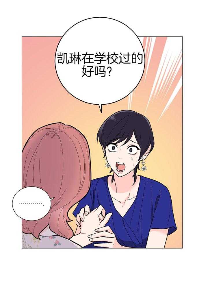 《虐待狂之美》漫画最新章节第31话 想了解你免费下拉式在线观看章节第【7】张图片