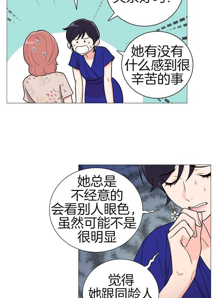 《虐待狂之美》漫画最新章节第31话 想了解你免费下拉式在线观看章节第【5】张图片