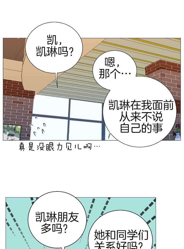 《虐待狂之美》漫画最新章节第31话 想了解你免费下拉式在线观看章节第【6】张图片