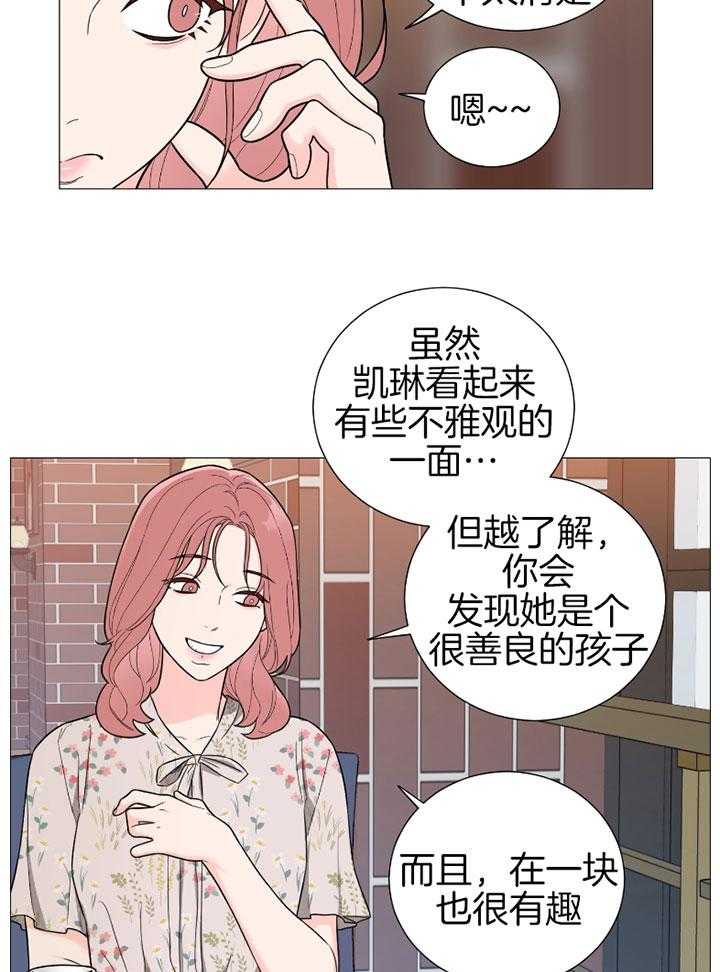 《虐待狂之美》漫画最新章节第31话 想了解你免费下拉式在线观看章节第【3】张图片