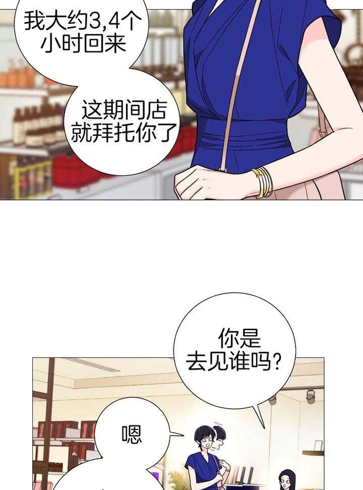 《虐待狂之美》漫画最新章节第31话 想了解你免费下拉式在线观看章节第【18】张图片