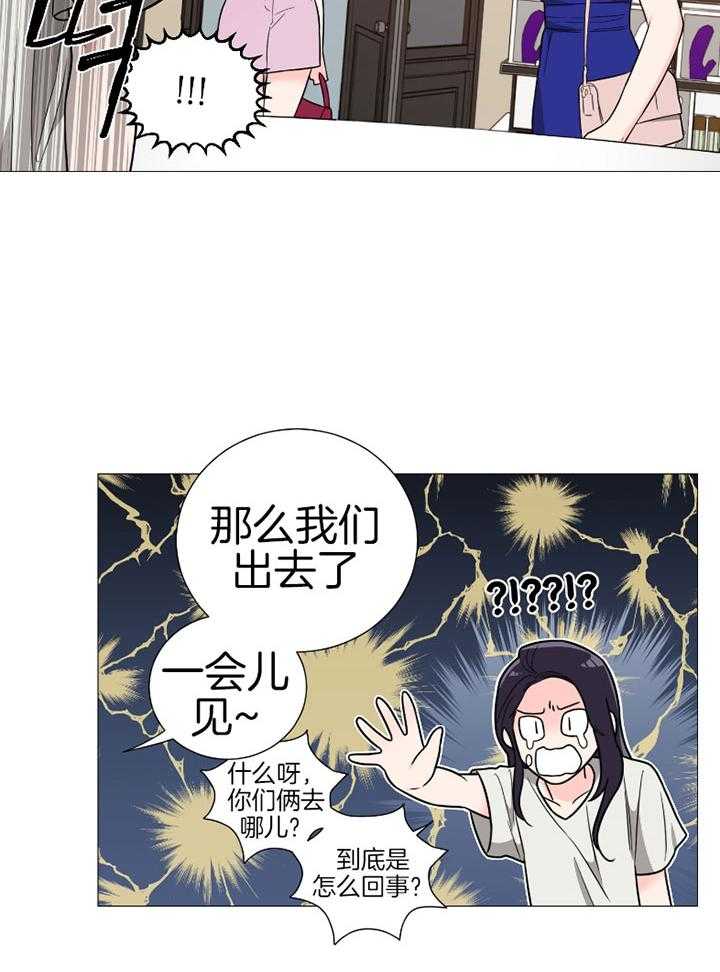 《虐待狂之美》漫画最新章节第31话 想了解你免费下拉式在线观看章节第【16】张图片