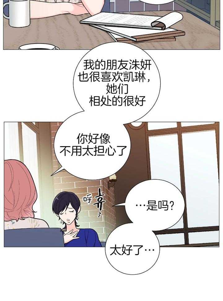 《虐待狂之美》漫画最新章节第31话 想了解你免费下拉式在线观看章节第【2】张图片