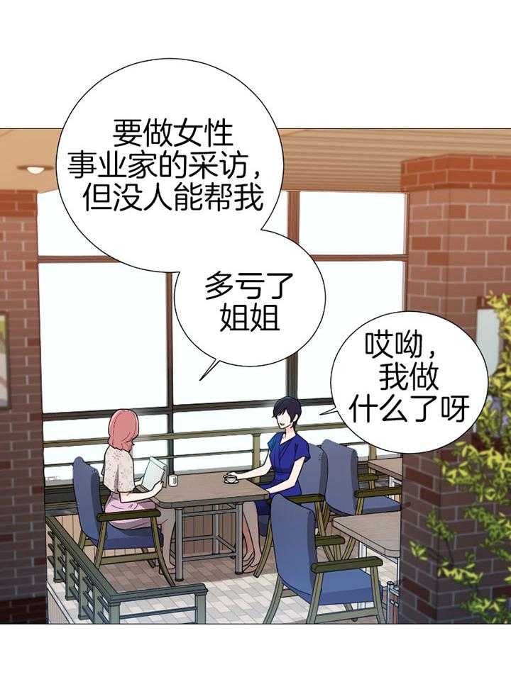 《虐待狂之美》漫画最新章节第31话 想了解你免费下拉式在线观看章节第【14】张图片