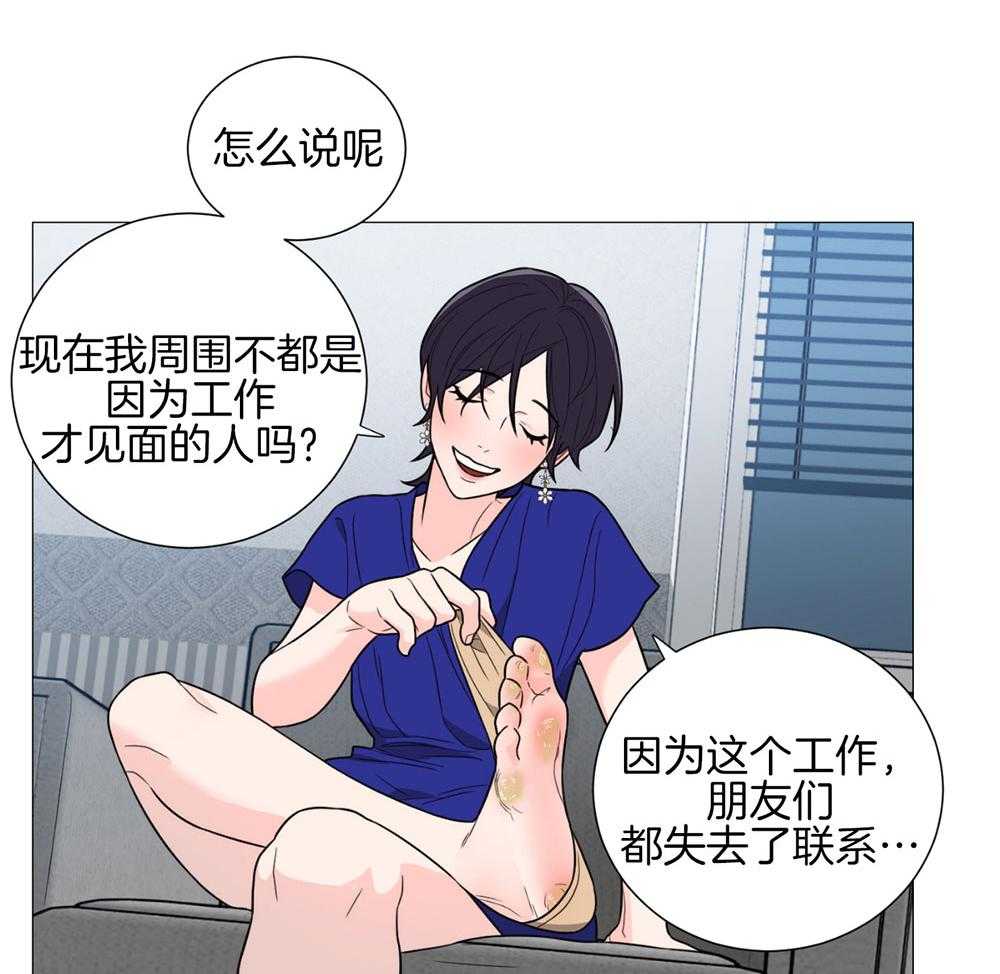 《虐待狂之美》漫画最新章节第32话 攻陷成功免费下拉式在线观看章节第【11】张图片