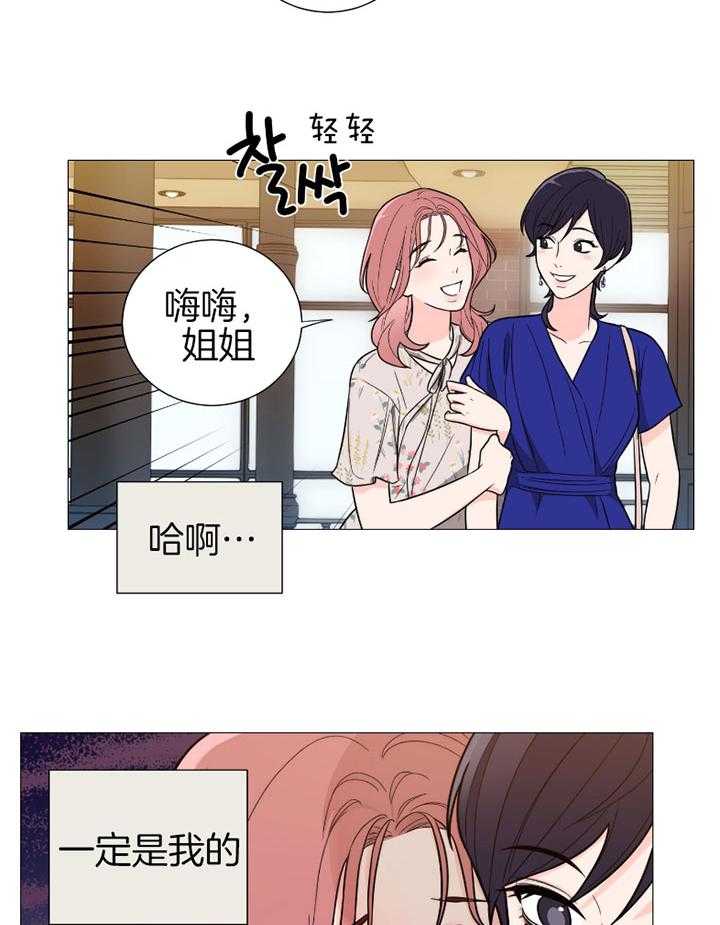 《虐待狂之美》漫画最新章节第32话 攻陷成功免费下拉式在线观看章节第【19】张图片