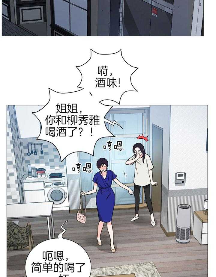 《虐待狂之美》漫画最新章节第32话 攻陷成功免费下拉式在线观看章节第【16】张图片