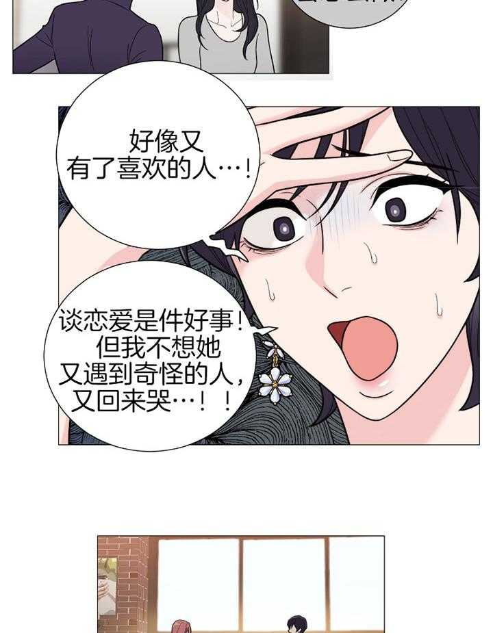 《虐待狂之美》漫画最新章节第32话 攻陷成功免费下拉式在线观看章节第【25】张图片