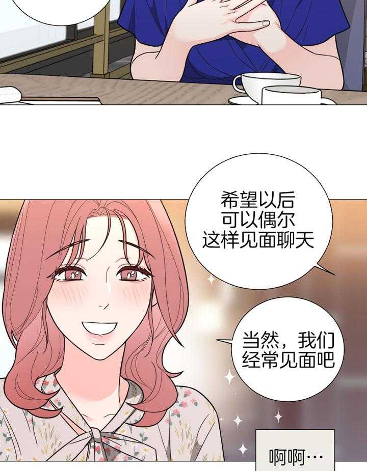 《虐待狂之美》漫画最新章节第32话 攻陷成功免费下拉式在线观看章节第【21】张图片