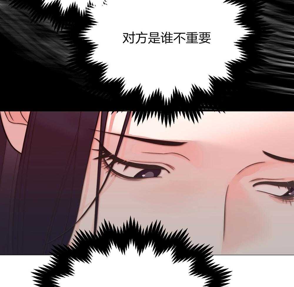 《虐待狂之美》漫画最新章节第32话 攻陷成功免费下拉式在线观看章节第【4】张图片