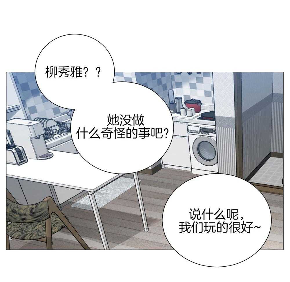 《虐待狂之美》漫画最新章节第32话 攻陷成功免费下拉式在线观看章节第【13】张图片