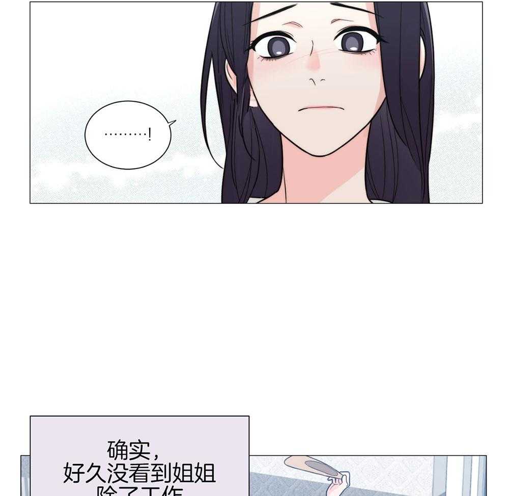 《虐待狂之美》漫画最新章节第32话 攻陷成功免费下拉式在线观看章节第【9】张图片