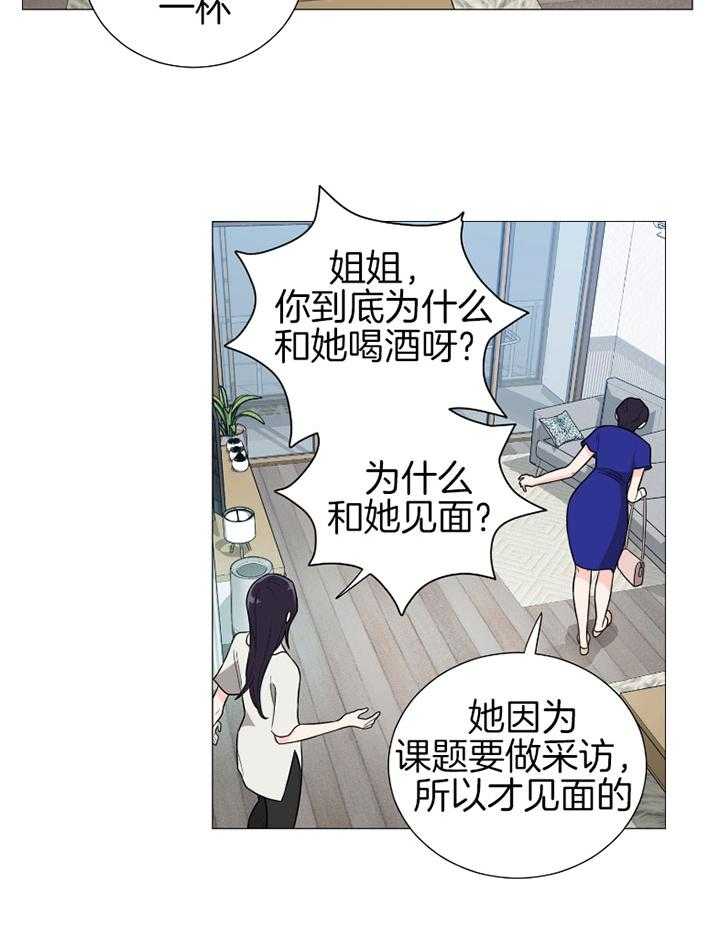 《虐待狂之美》漫画最新章节第32话 攻陷成功免费下拉式在线观看章节第【15】张图片