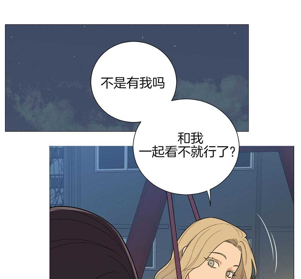 《虐待狂之美》漫画最新章节第33话 不想回家免费下拉式在线观看章节第【23】张图片