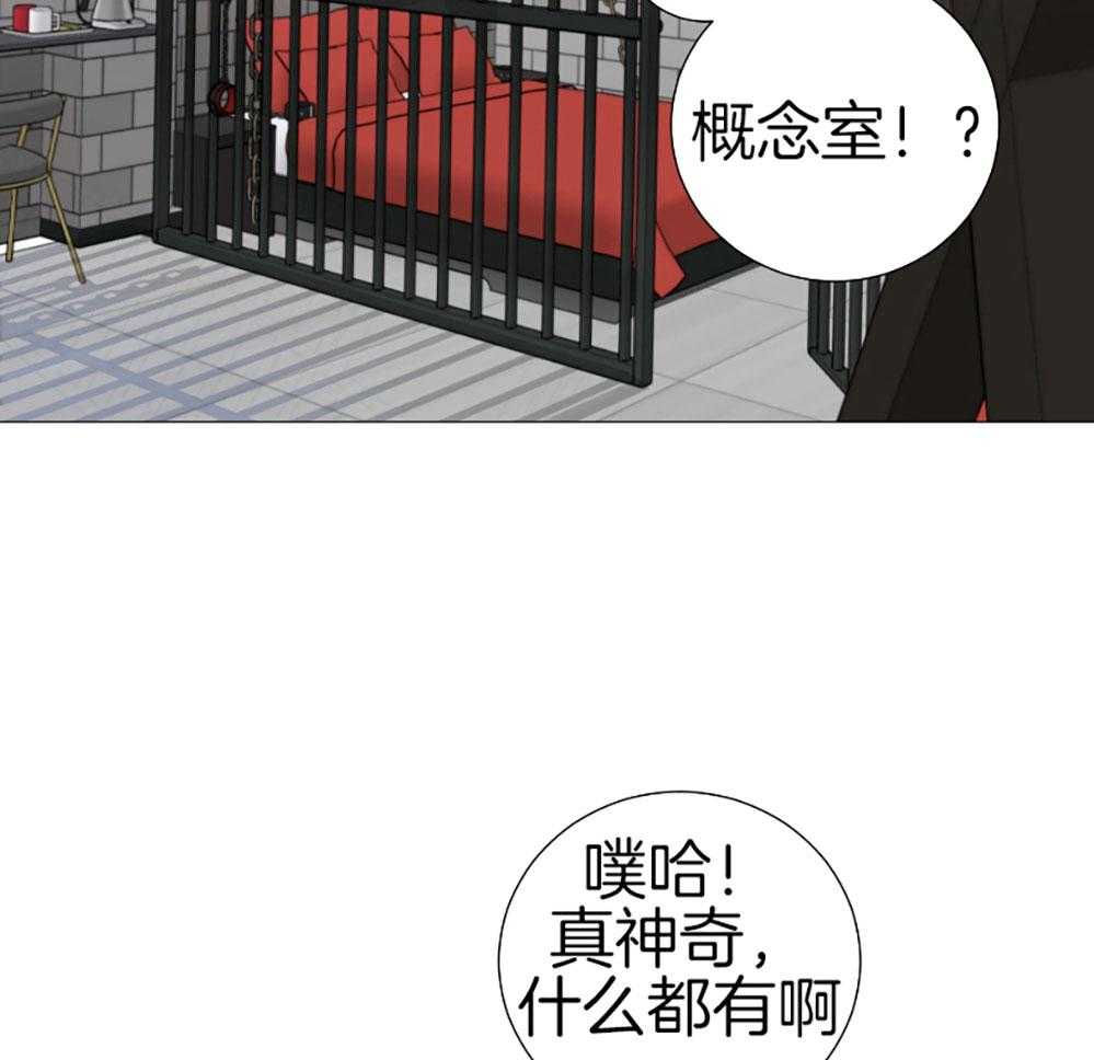 《虐待狂之美》漫画最新章节第33话 不想回家免费下拉式在线观看章节第【13】张图片