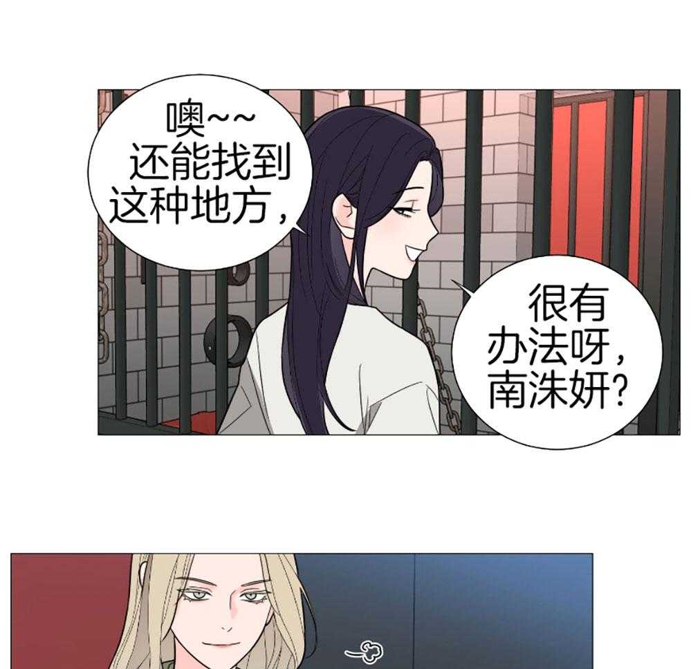 《虐待狂之美》漫画最新章节第33话 不想回家免费下拉式在线观看章节第【11】张图片