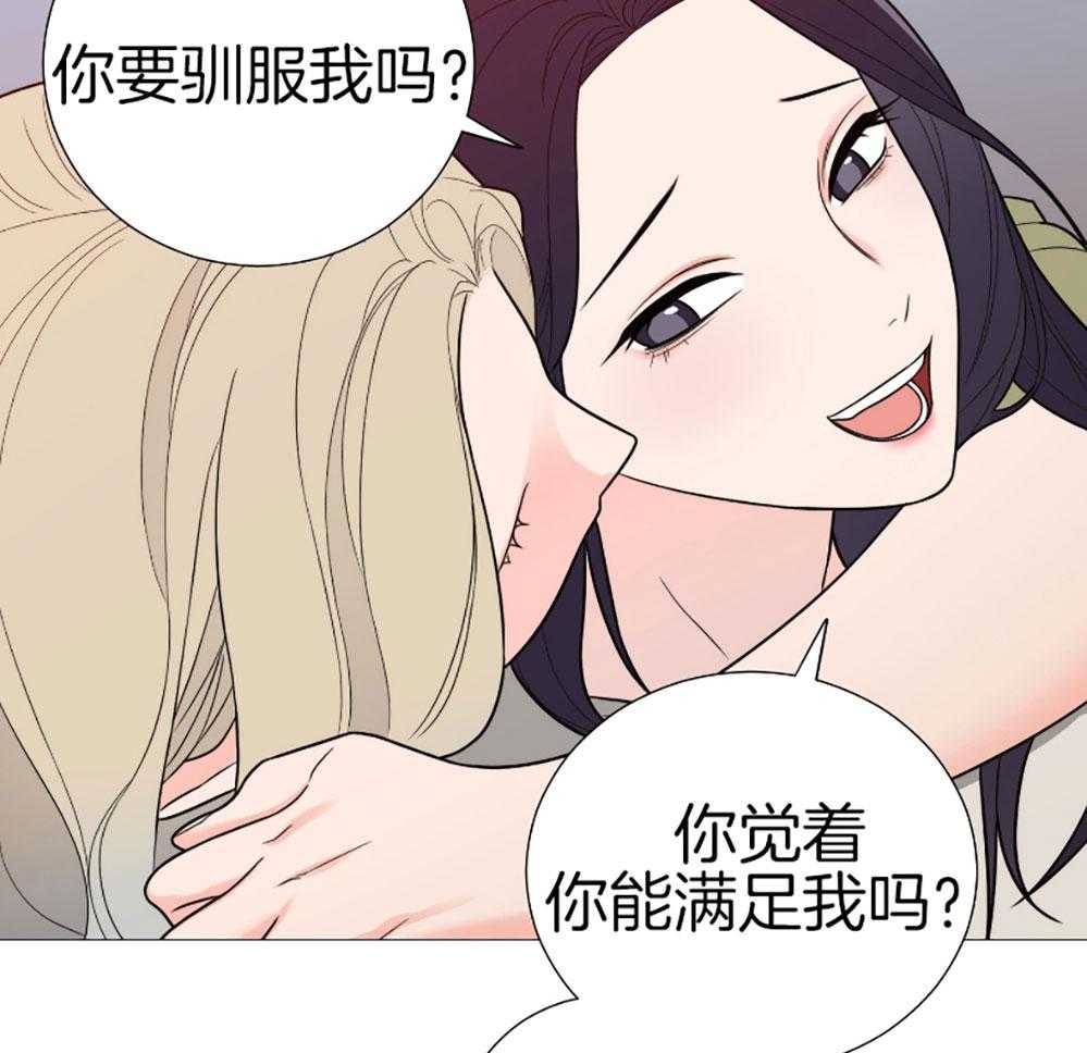 《虐待狂之美》漫画最新章节第33话 不想回家免费下拉式在线观看章节第【2】张图片