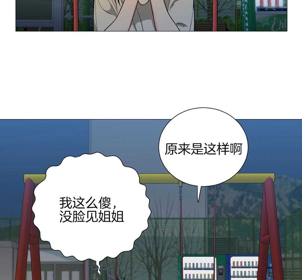 《虐待狂之美》漫画最新章节第33话 不想回家免费下拉式在线观看章节第【28】张图片