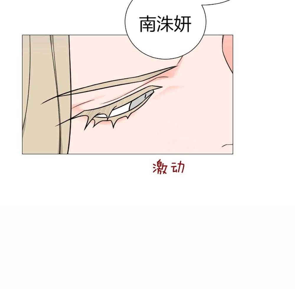 《虐待狂之美》漫画最新章节第33话 不想回家免费下拉式在线观看章节第【1】张图片