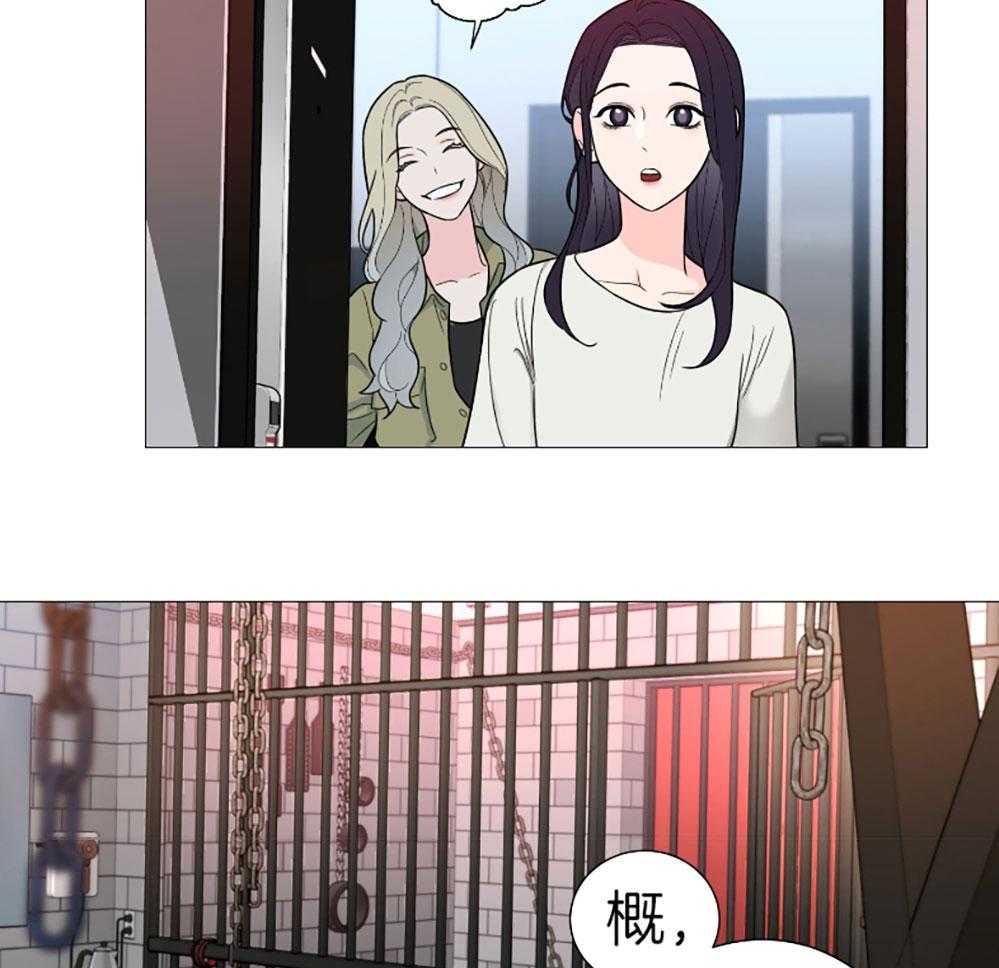 《虐待狂之美》漫画最新章节第33话 不想回家免费下拉式在线观看章节第【14】张图片