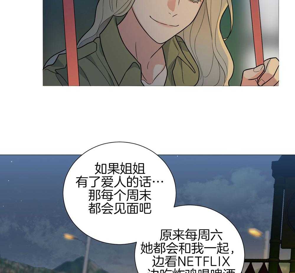 《虐待狂之美》漫画最新章节第33话 不想回家免费下拉式在线观看章节第【25】张图片