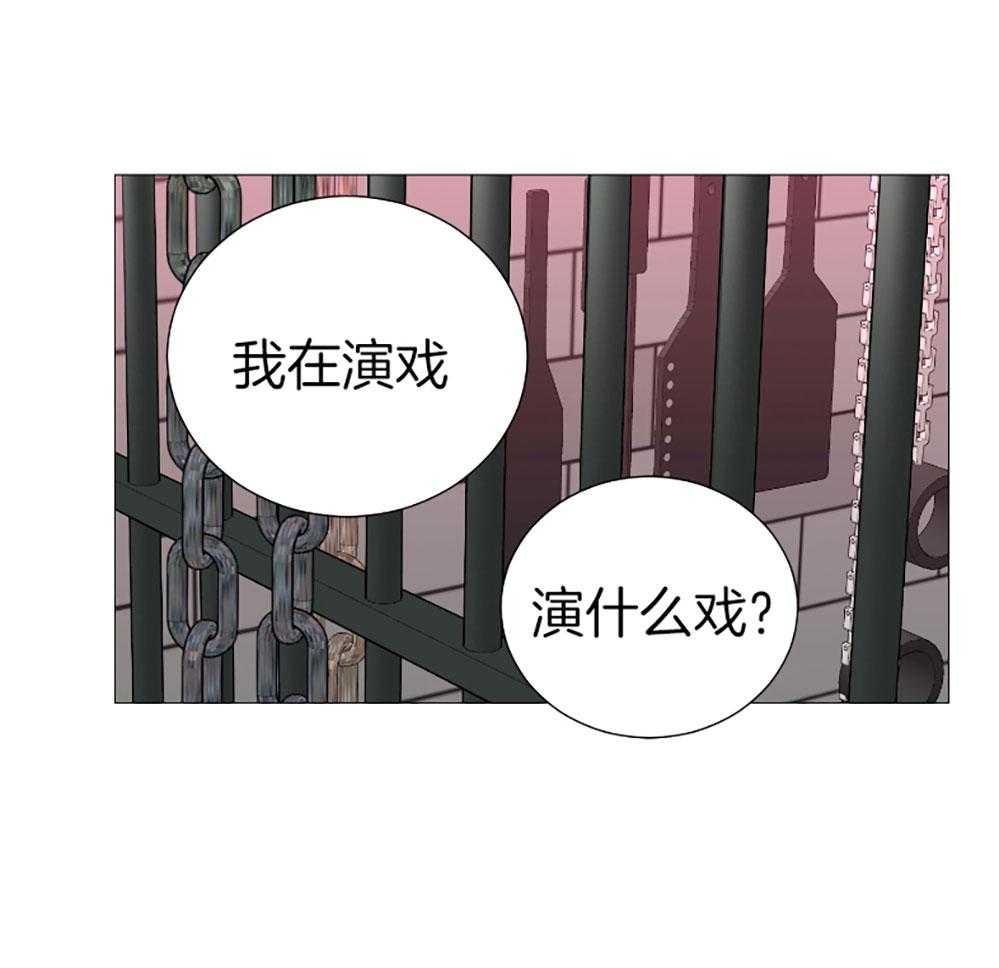 《虐待狂之美》漫画最新章节第33话 不想回家免费下拉式在线观看章节第【6】张图片