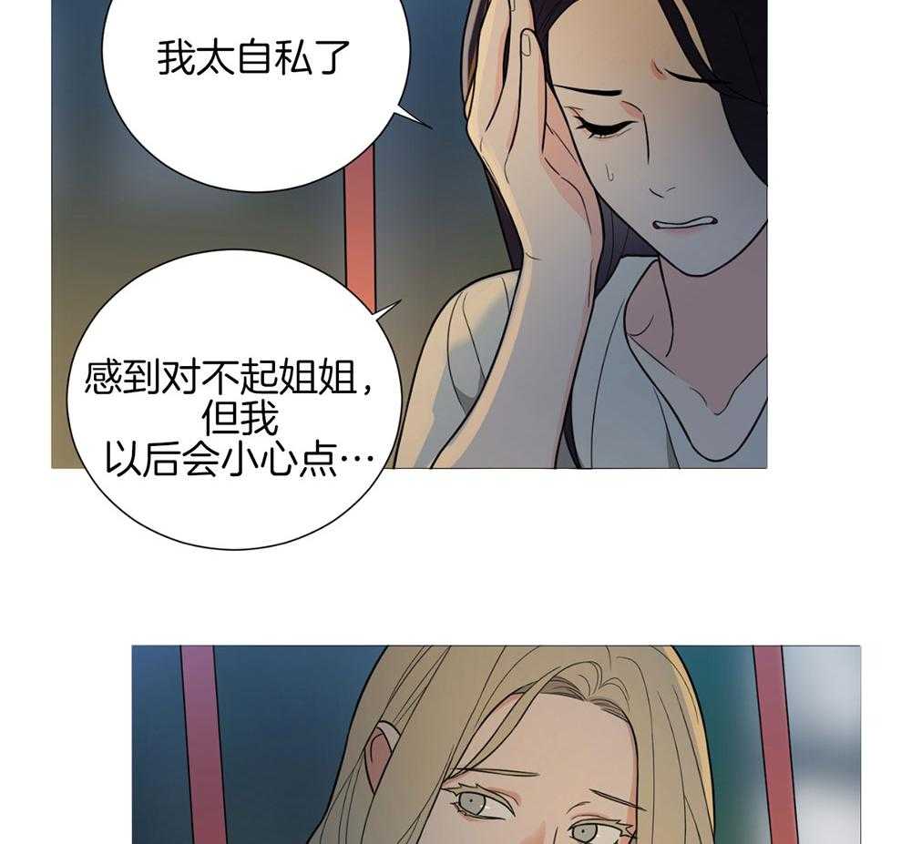 《虐待狂之美》漫画最新章节第33话 不想回家免费下拉式在线观看章节第【26】张图片