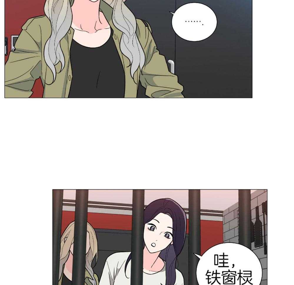 《虐待狂之美》漫画最新章节第33话 不想回家免费下拉式在线观看章节第【10】张图片