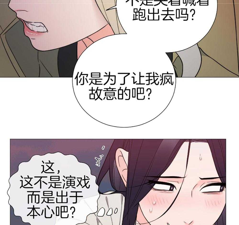 《虐待狂之美》漫画最新章节第34话 主人的游戏免费下拉式在线观看章节第【29】张图片