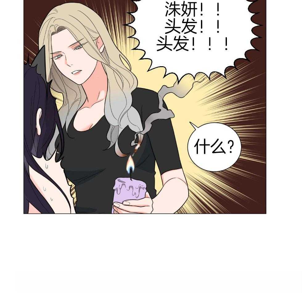 《虐待狂之美》漫画最新章节第34话 主人的游戏免费下拉式在线观看章节第【15】张图片