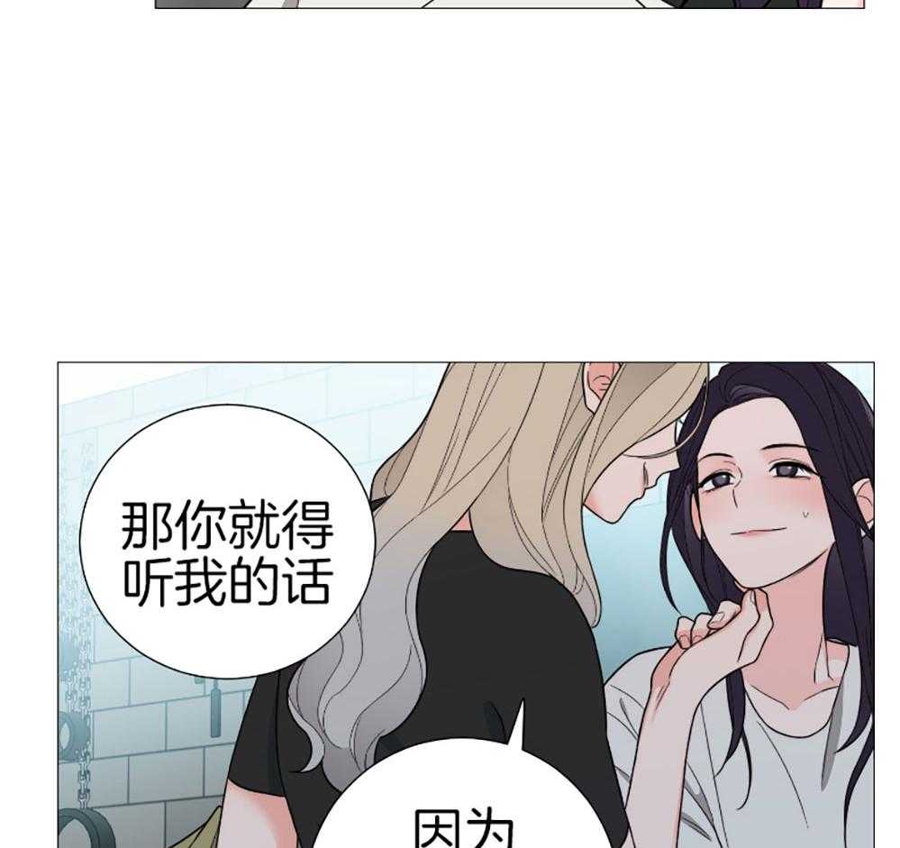 《虐待狂之美》漫画最新章节第34话 主人的游戏免费下拉式在线观看章节第【27】张图片