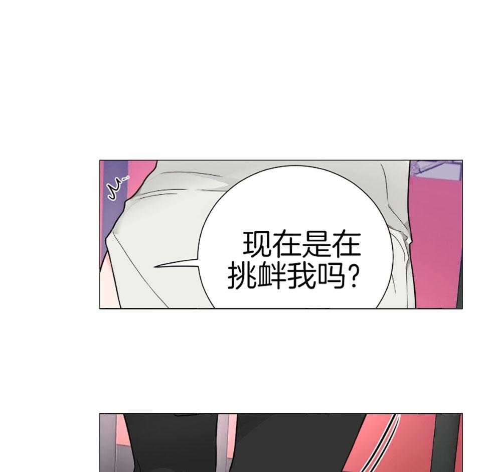 《虐待狂之美》漫画最新章节第34话 主人的游戏免费下拉式在线观看章节第【34】张图片