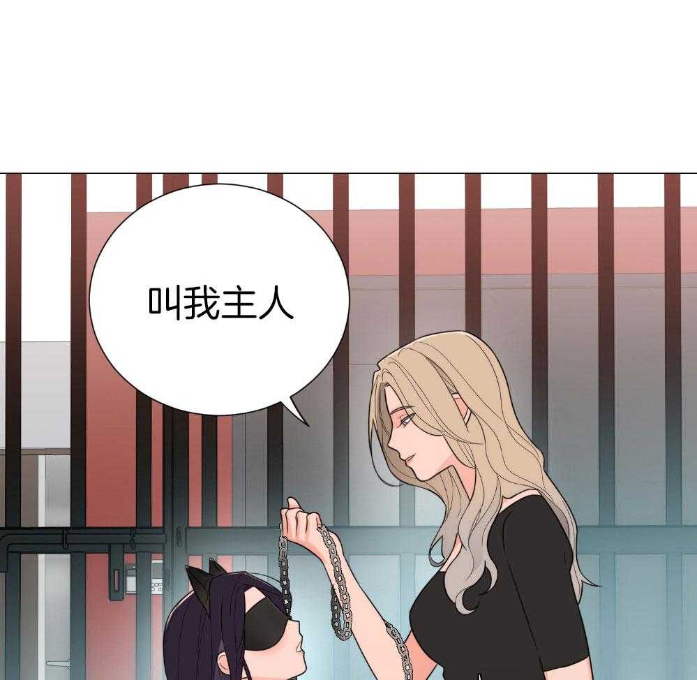 《虐待狂之美》漫画最新章节第34话 主人的游戏免费下拉式在线观看章节第【22】张图片